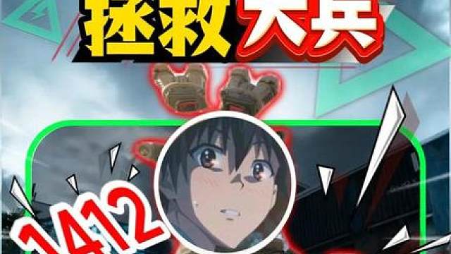 杨齐家拯救大兵，普坝双红大梦一场，绝密航天偷一人得吃肥肥撤离