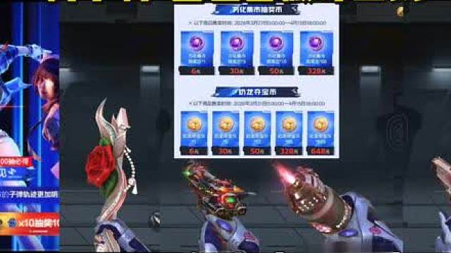 柯尔特-金色蔷薇等7把武器上线，星见角色460保底，呕心沥血一发试水