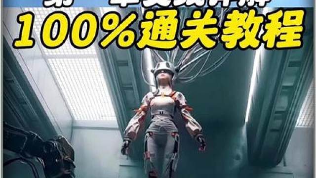 CF手游互动影游第一章100%通关教程