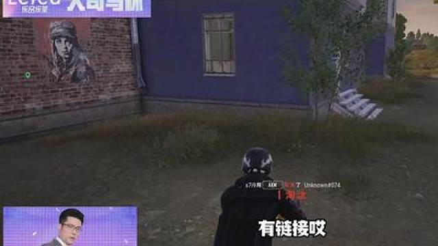 恶意针对？大司马杯最高质量局！新一极限拉扯精彩吃鸡！