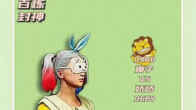 强度太高，给对面打的要换房主