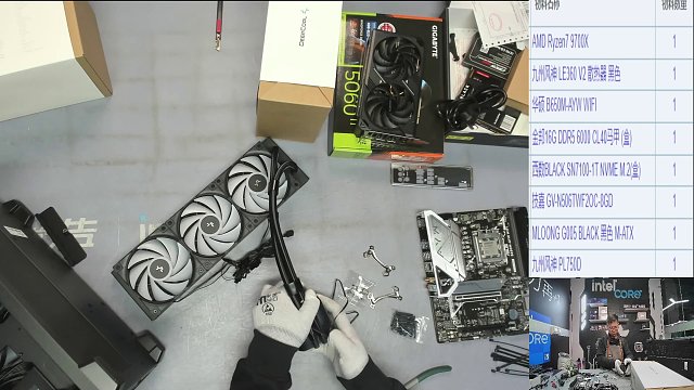 绍兴 李*的直播装机9700X 5060Ti