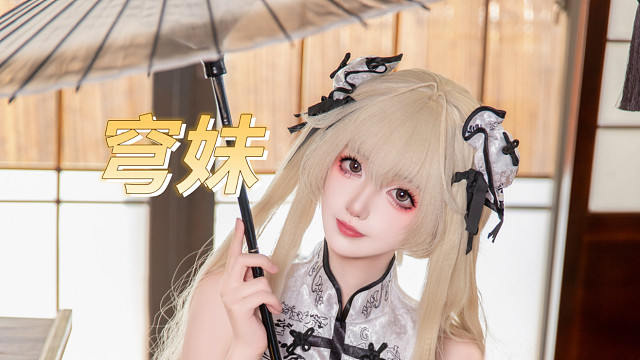 哥哥我不会放弃纠缠你的