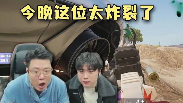 今晚这位太炸裂了！极限的操作逆天的死法，效果反正是拉满了