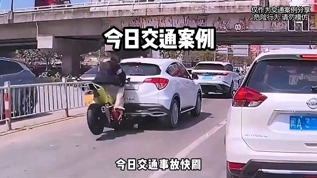 今日交通安全速刷，每日交通安全警示