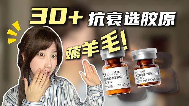 【年度羊毛】999的胶原水光！别再当大冤种了姐妹们！天猫医美这波杀疯了！
