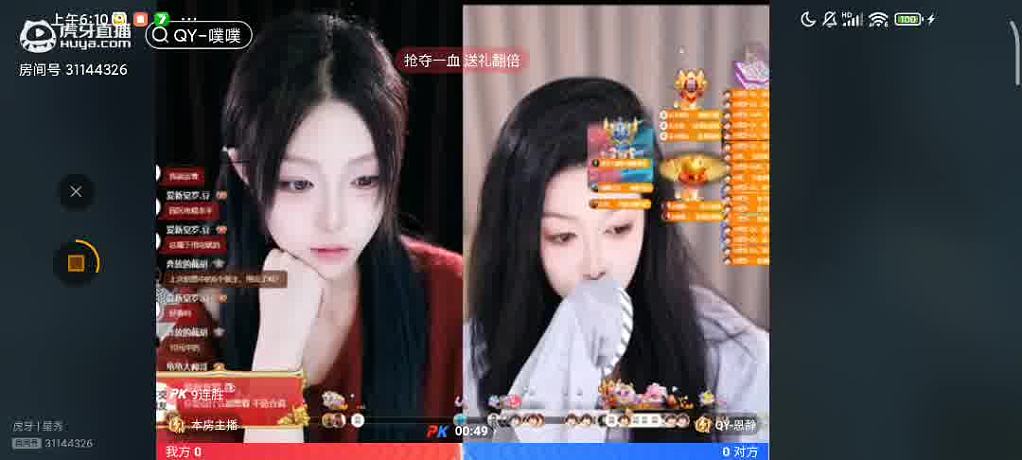 噗噗老师-搜索-专找直播-虎牙直播