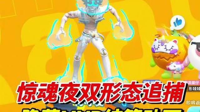 刚毅居然还偷偷给双形态追捕增加了隐藏结算动画