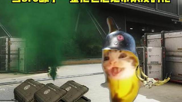 白线并非是灵光一闪，而是兄弟架你的爆头线