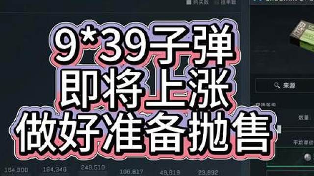 周末939子弹会涨，周五下午之后多看交易行