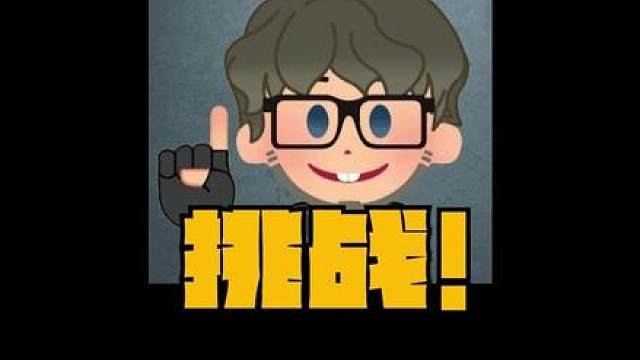 只用直升机航空箱物资能清图吗？