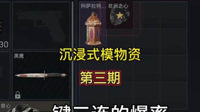 沉浸式摸物资，快来吸欧气！