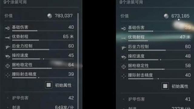 三角洲行动：78万满改M767万M14，猛攻神器！