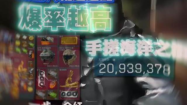 冷知识：小兵越超雄爆率越高