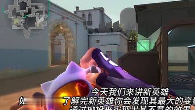 无畏契约新英雄迷核实战模拟思路