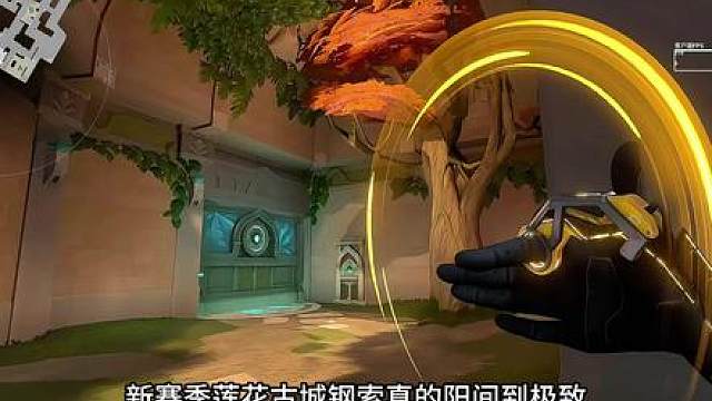 新赛季莲华古城钢索真的阳间到极致！