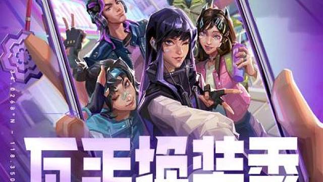 滴滴潮人集结就位，特工身份一键解锁——【瓦手换装秀】活动3月20日即将上线，焕新开局来瓦手，速速戳视频获取参与指南，上传照片生成专属AI特工照。完成指定任务，还能解锁隐藏模板！分享活动即可领取限定喷漆！瓦咔咔已经迫不及待看到大家的特工OOTD了！速速预约！来瓦手，找自己