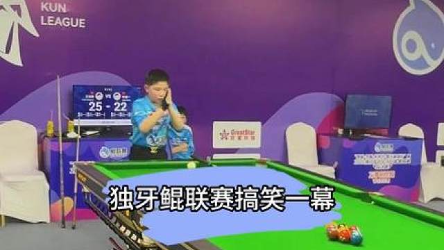 独牙鲲联赛最搞笑一幕，让现场球迷都笑到破防