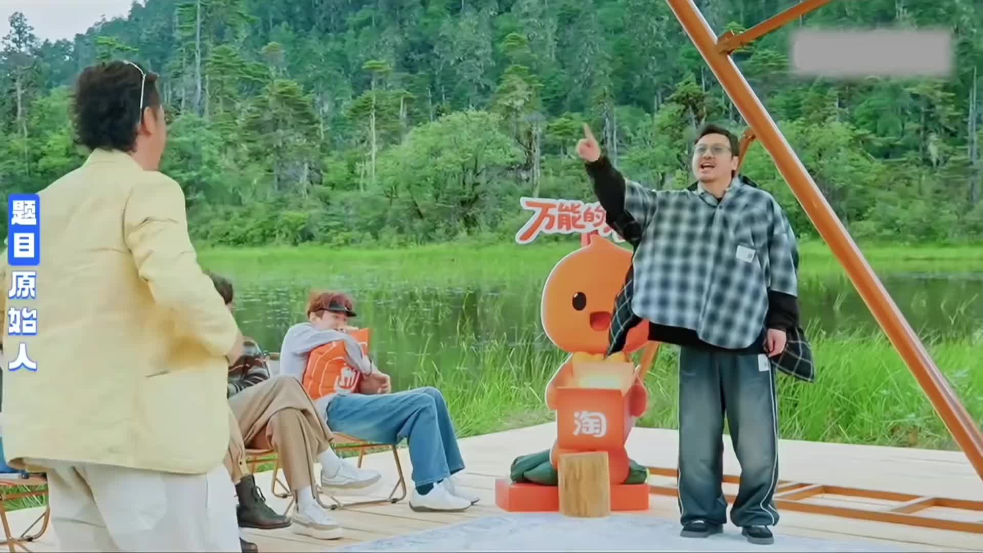 沈腾：今日仇今日报！