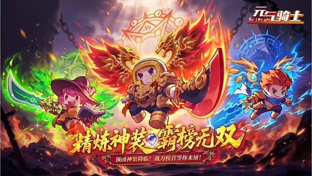 元气骑士：霸气回归的元气传奇，不仅好玩还有鱼干奖励！