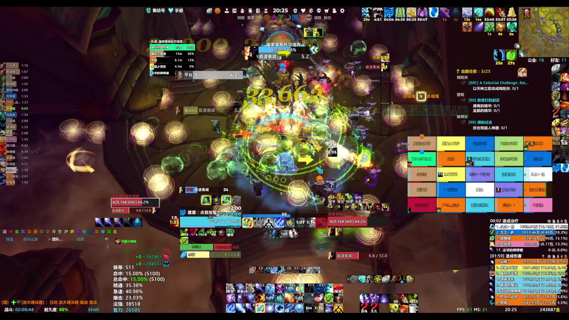 260320魔兽世界 25H恐惧之心-1