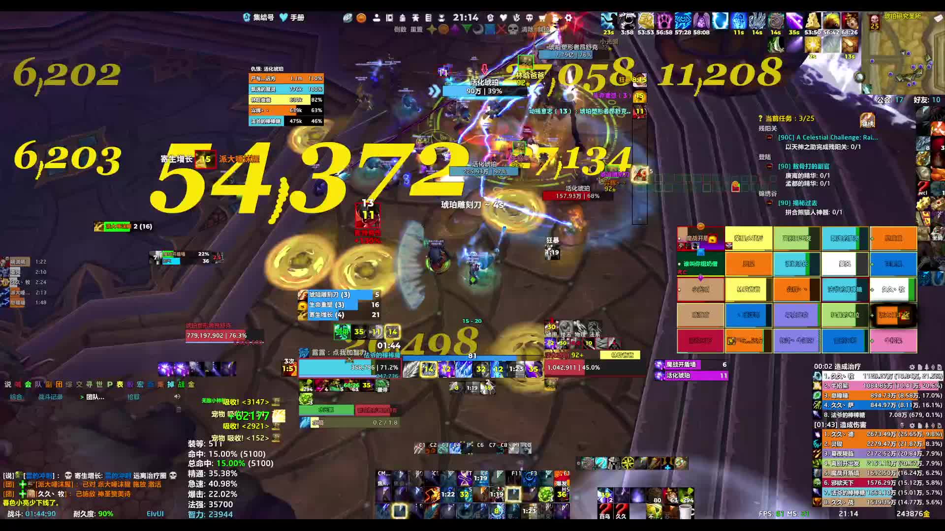 260320魔兽世界 25H恐惧之心-5