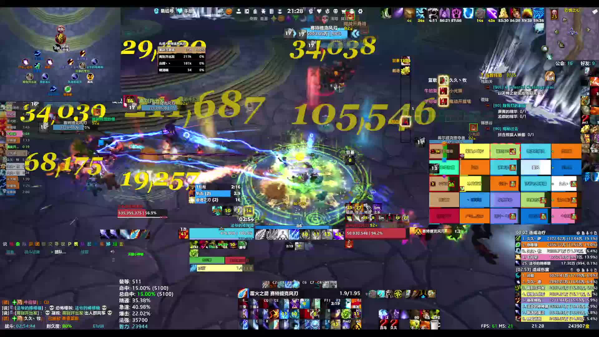 260320魔兽世界 25H恐惧之心-6