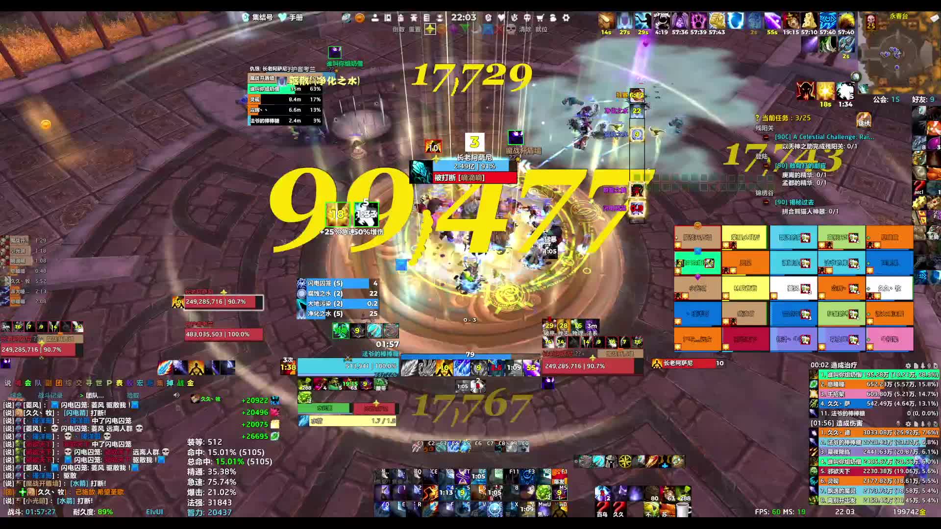 260320魔兽世界 25H永春台-1