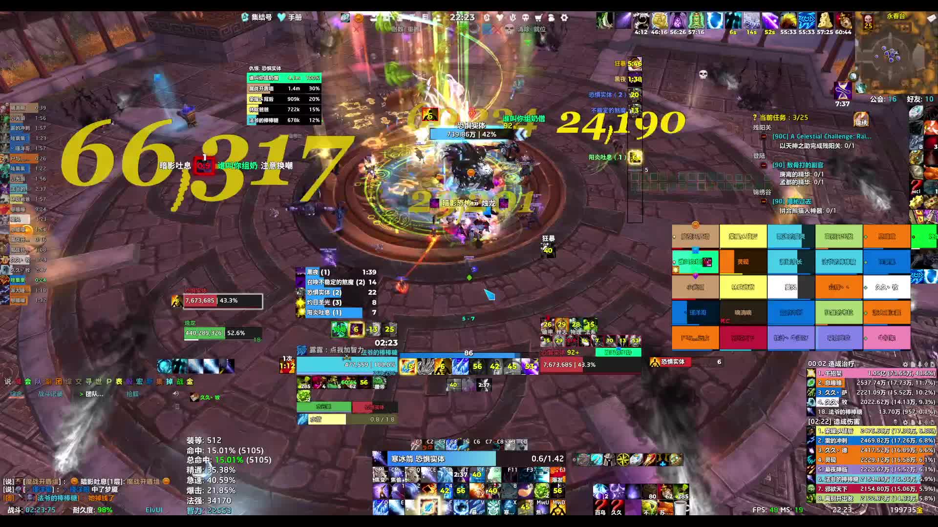 260320魔兽世界 25H永春台-2