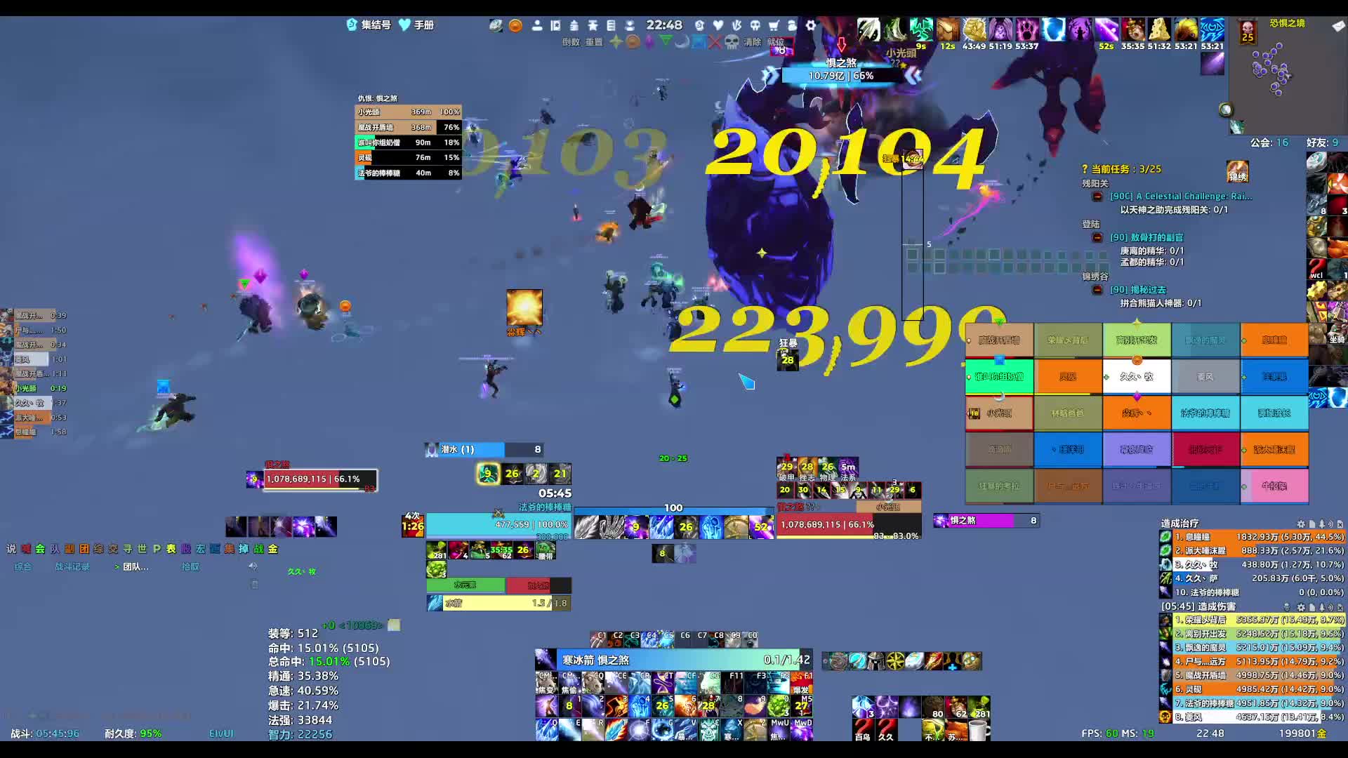 260320魔兽世界 25H永春台-4