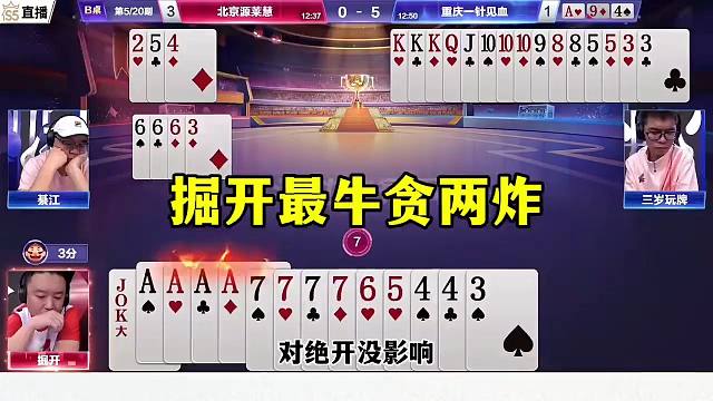 斗地主最牛操作