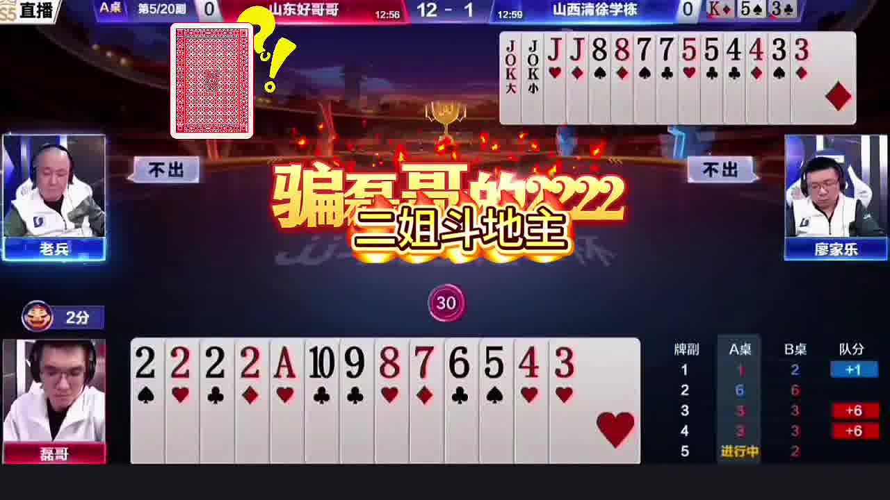 斗地主的百种姿势