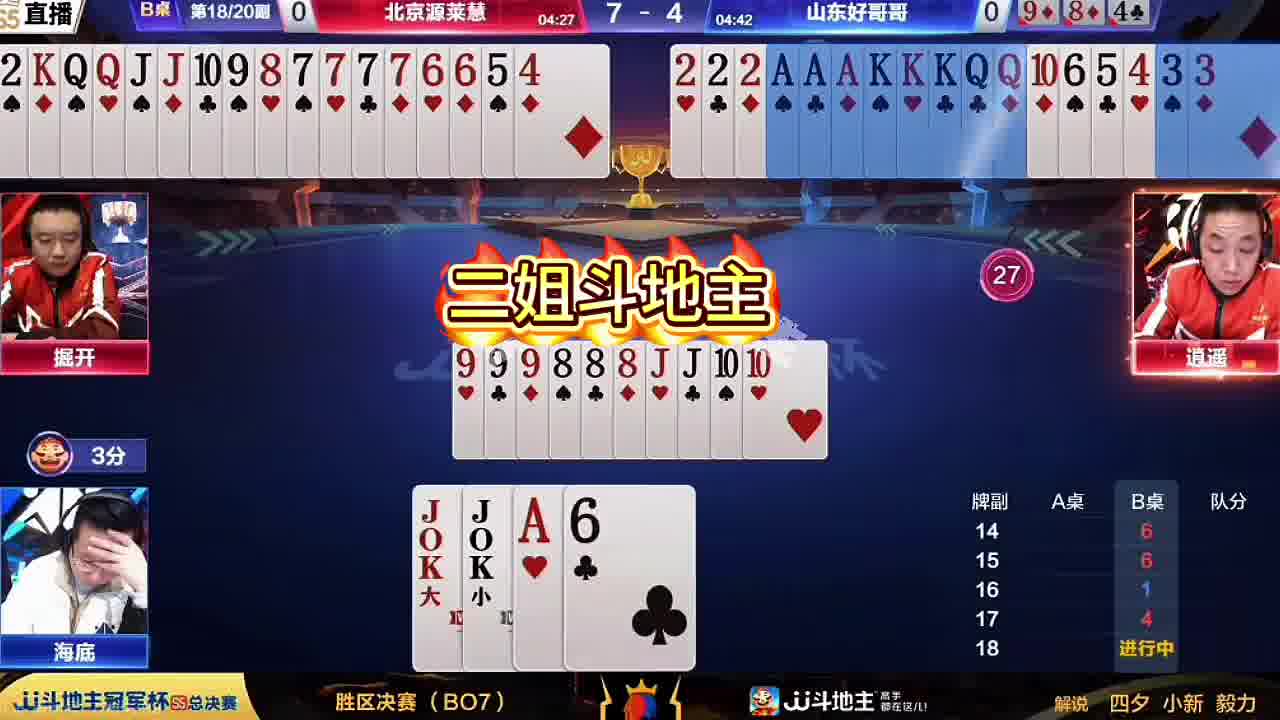 斗地主精彩牌局分享