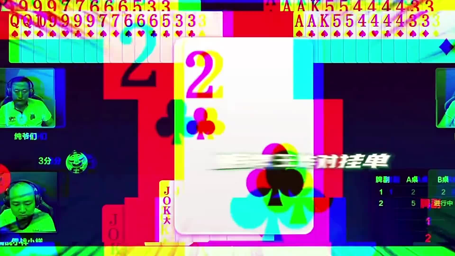 地主绝对是个骗炸高手