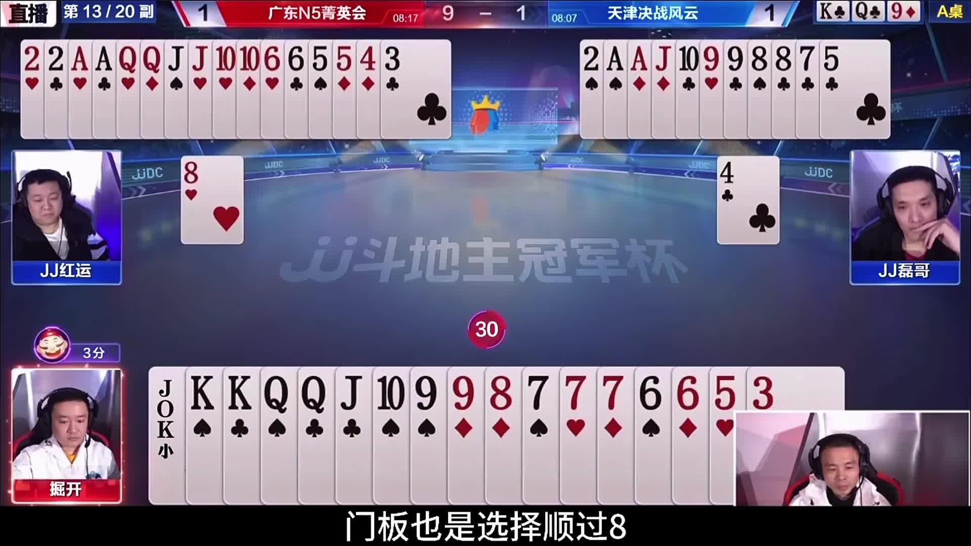 地主虚晃一枪两个农民直接不会玩了