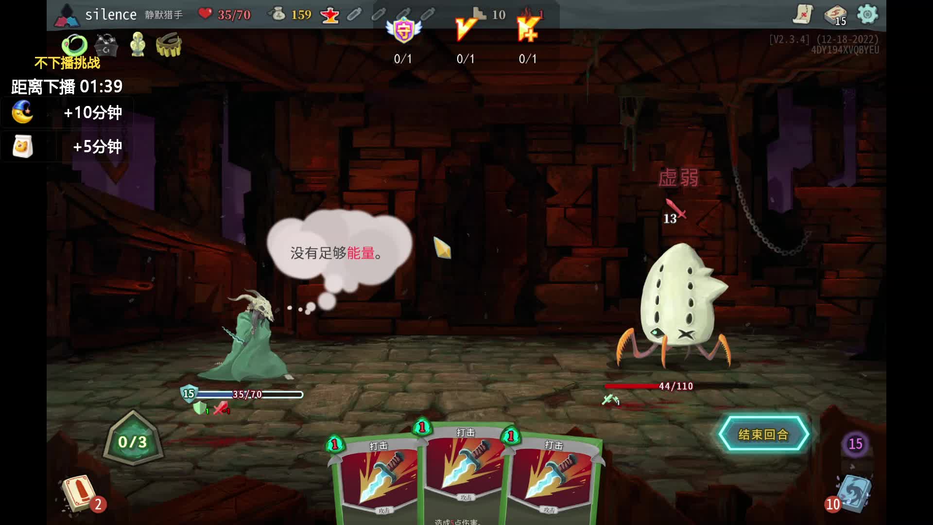 进阶1猎宝心脏boss