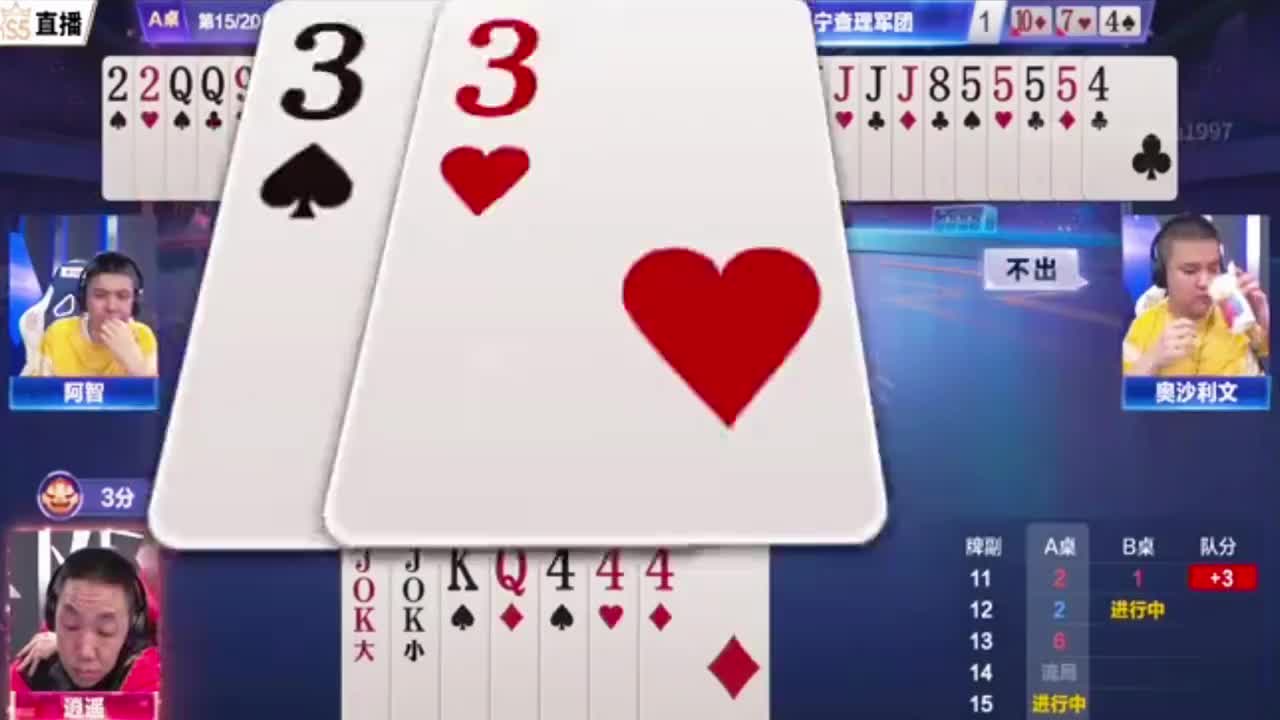 只能相信队友了