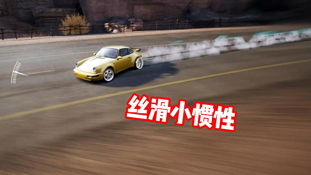 丝滑小惯性听歌看操作！