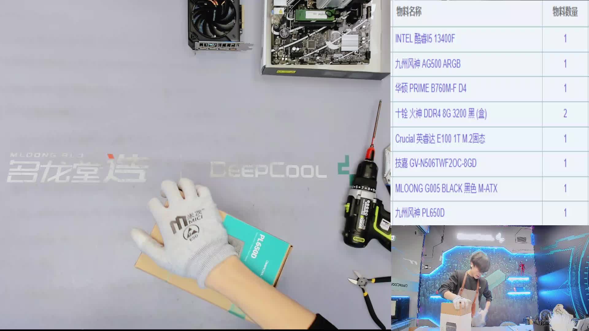 六盘水 马*的13400F 5060Ti