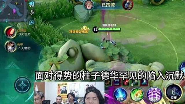 德华柱子比评分输的罚站一天，柱子金牌MVP无情碾压德华