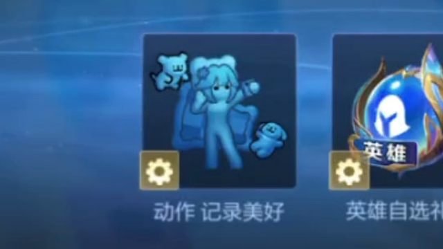 嘿嘿，领到小乔战令皮肤的动作啦，挺可爱的