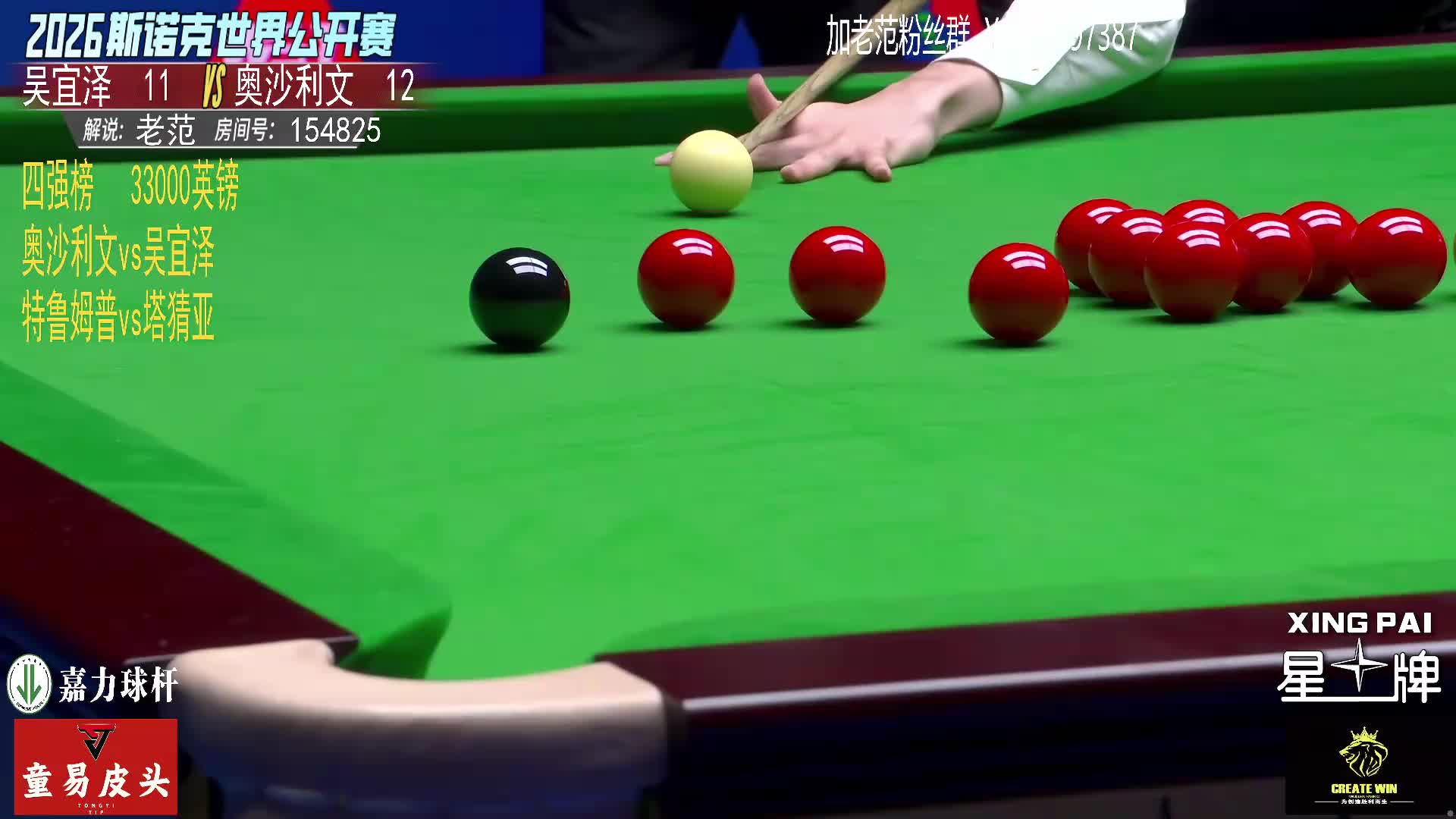 直播   G威尔逊~塔猜亚