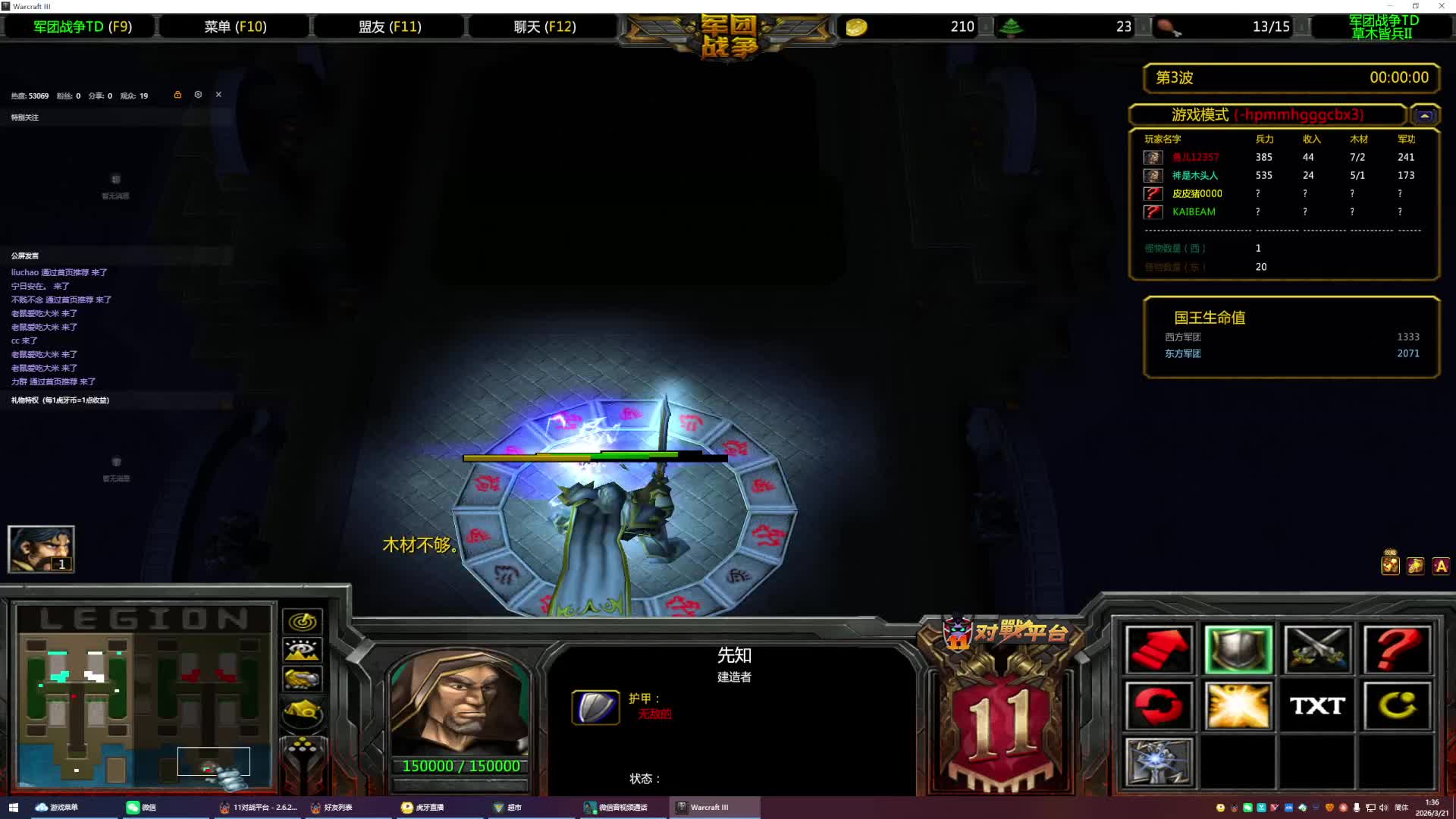 军团战争4.2草木皆兵-片段2