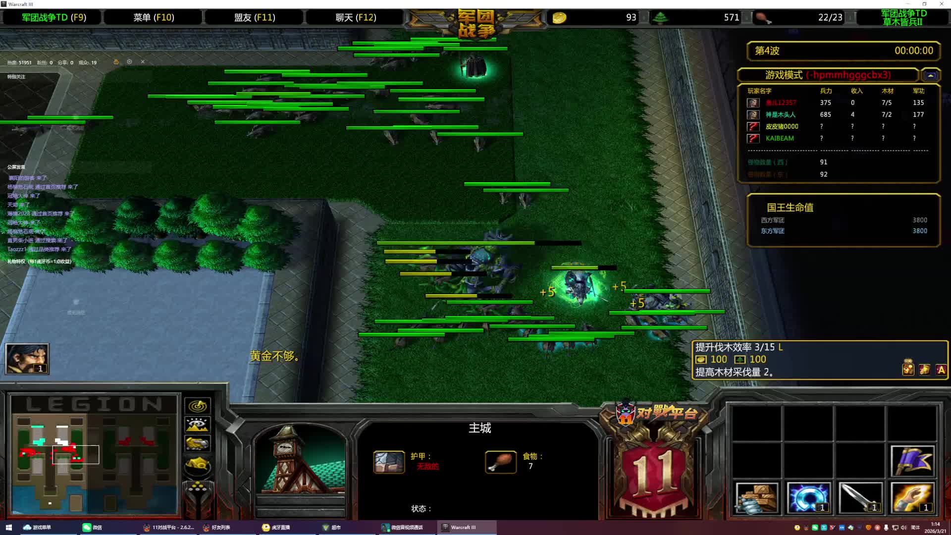 军团战争4.2草木皆兵-片段1