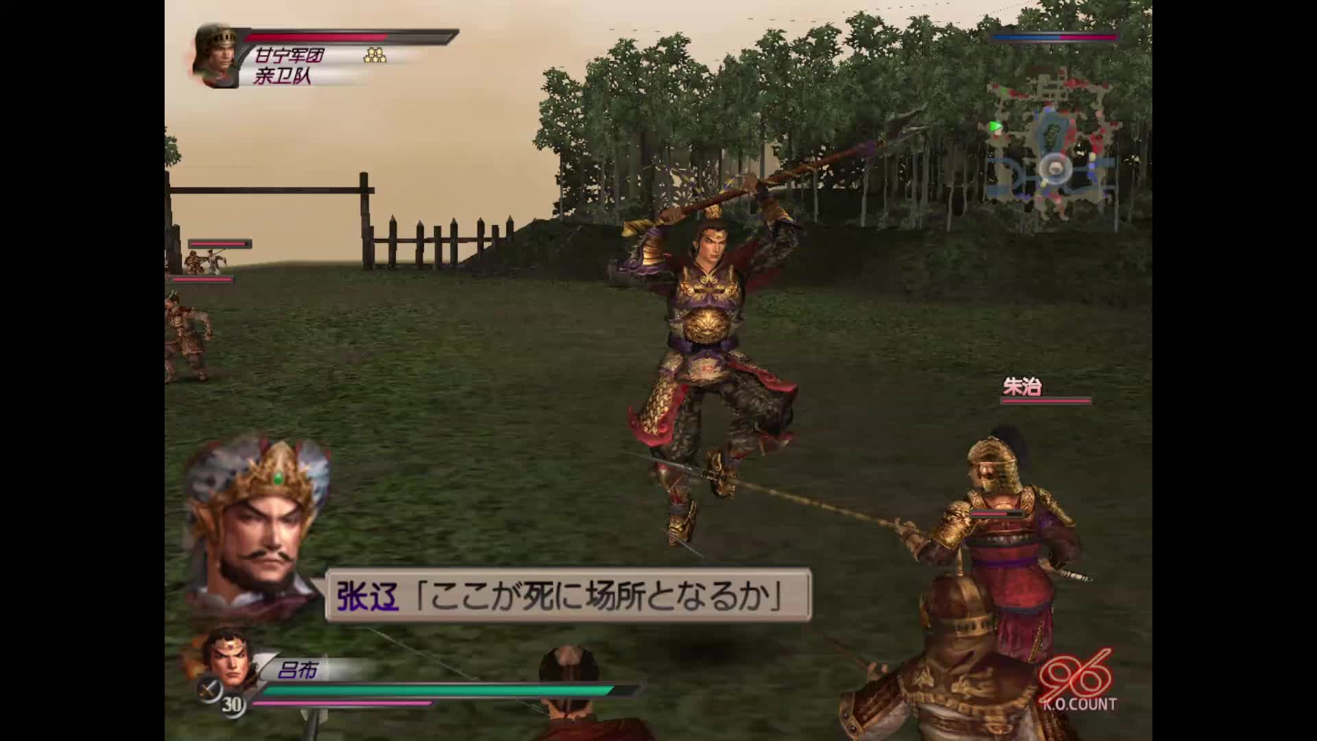 真三国无双3吕布-孙坚讨伐战