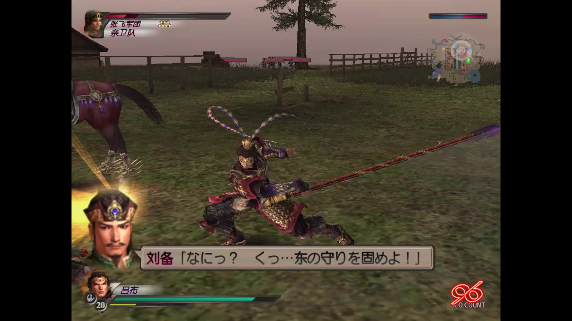 真三国无双3吕布-刘备讨伐战