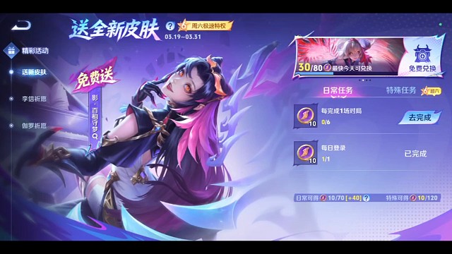 送影新皮肤的活动，别忘记周六登录呀，多领10个币子