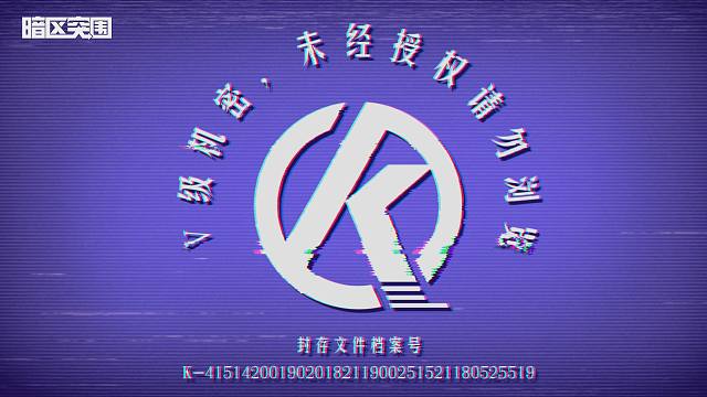 卡莫纳电视台 机密录像带解禁