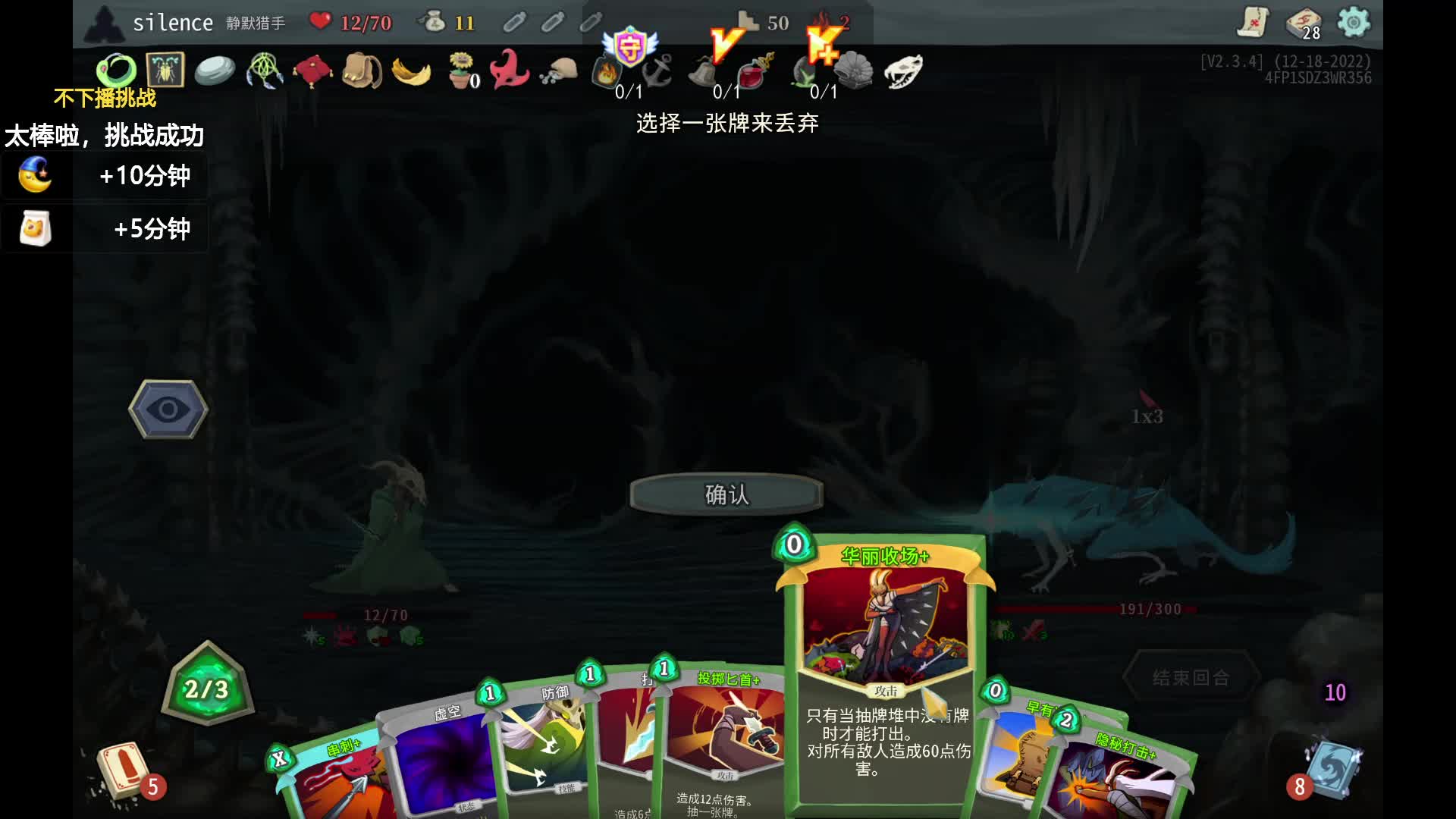 进阶2猎宝苦战觉醒