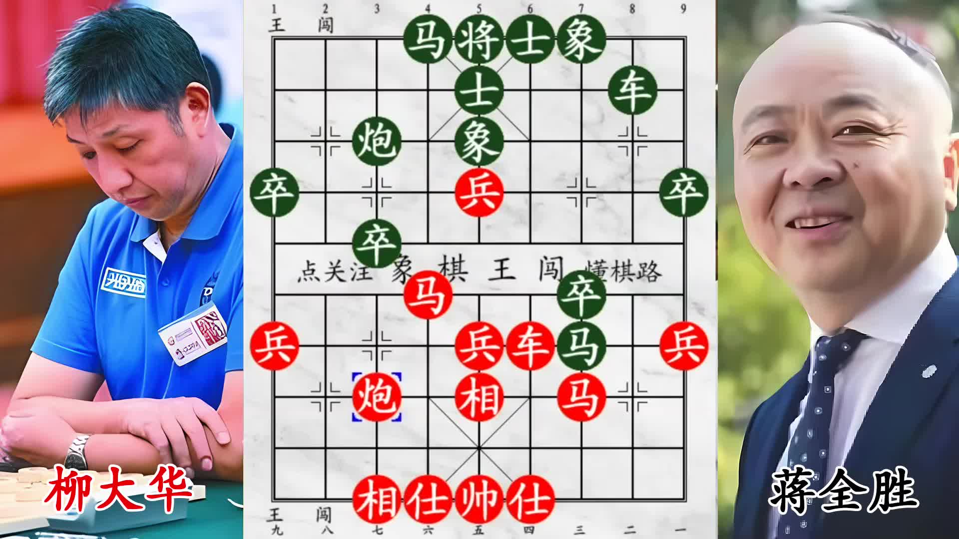 套路藏凶柳大华发威，全国第 6 悍然反击，摩拳擦掌分胜负！